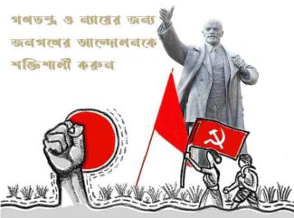 CPI (ML) Foundation Day Calls and Commitments