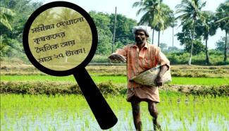 daily income of farmers is only 27 rupees!