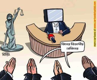 Judicial Injustice