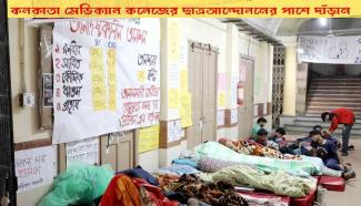 Stand by Calcutta Medical College student movement