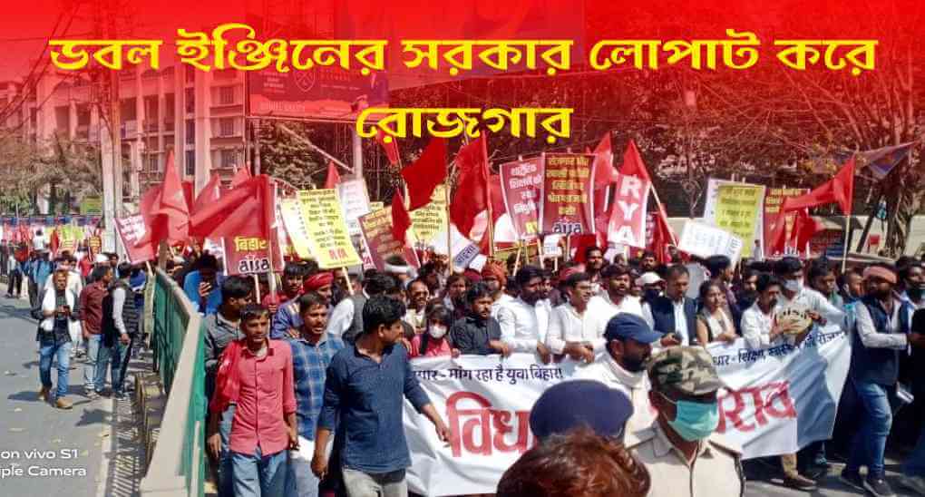 RYA Bidhansabha March in Patna