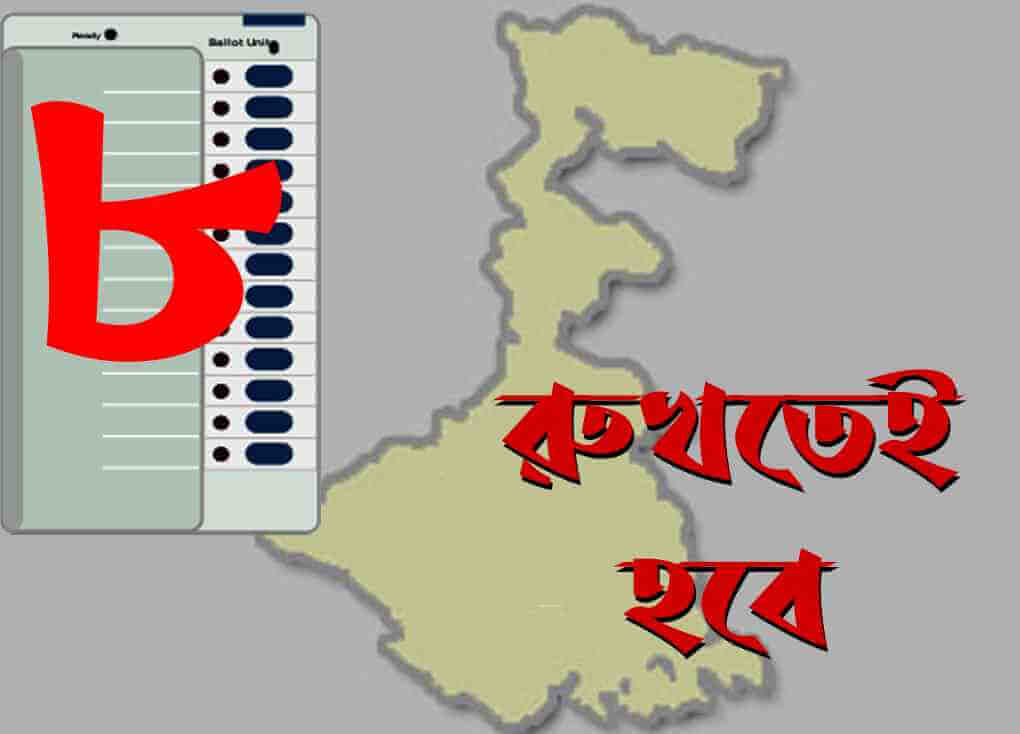 Election of West BENGAL