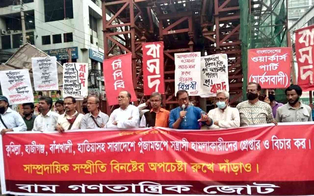 Protests against attacks on minorities
