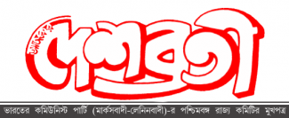 Deshabrati logo