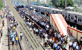 start local train, the lifeline of crores of people