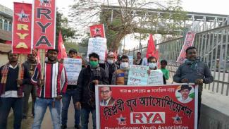 Anti-corruption rally of RYA