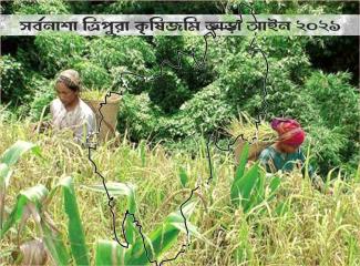 devastating Tripura Agricultural Land Rent Act 2021