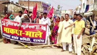 Darbhanga bandh against land mafias