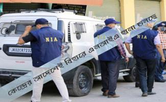 NIA Raids in Bihar Conducted at Centre's Behest