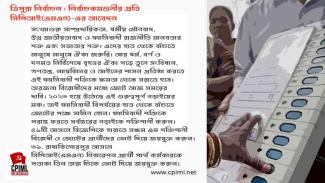 CPIML-appeal-to-the-electorate-in-tripura