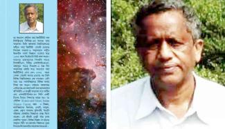 commemoration-scientist-professor-kamlesh-bhowmik