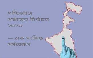 results-of-the-recently-concluded-panchayat-elections-a-brief-observation
