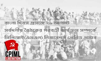 regarding-bangla-day