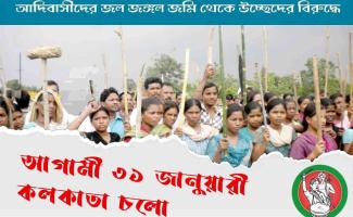 Against eviction of tribals from water forest land